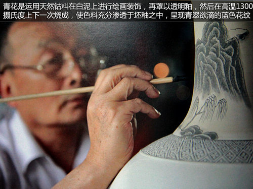 72道工序成就景德鎮青花瓷 寶馬文化之旅