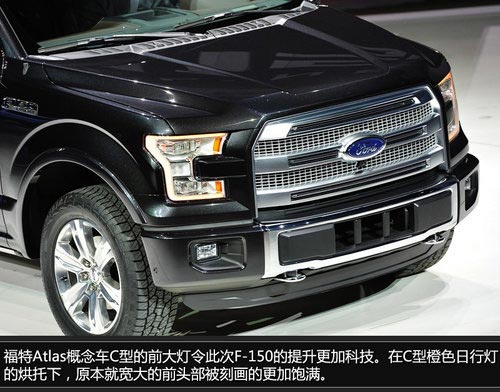 北美車(chē)展福特新F-150 更多科技武裝上身