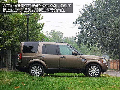 動力強勁視線好 試路虎第四代發(fā)現(xiàn)5.0HSE