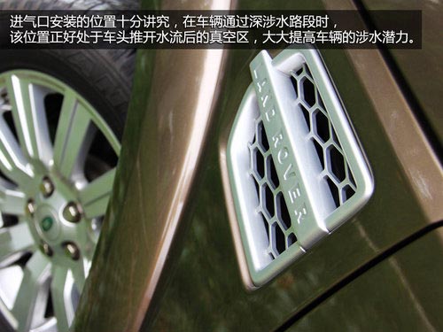 動力強勁視線好 試路虎第四代發(fā)現(xiàn)5.0HSE