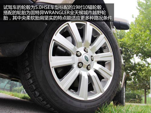 動力強勁視線好 試路虎第四代發(fā)現(xiàn)5.0HSE
