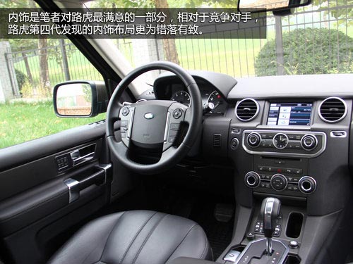 動力強勁視線好 試路虎第四代發(fā)現(xiàn)5.0HSE