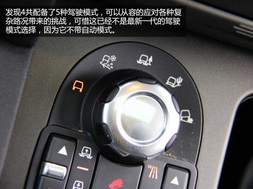 動力強勁視線好 試路虎第四代發(fā)現(xiàn)5.0HSE