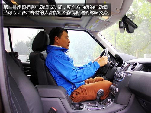 動力強勁視線好 試路虎第四代發(fā)現(xiàn)5.0HSE
