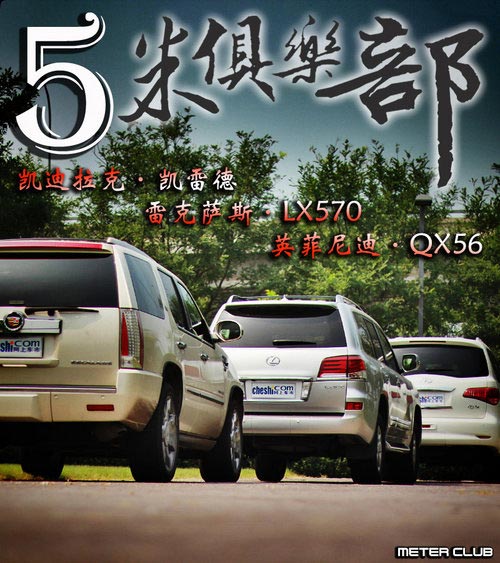 雷克薩斯 LX 570