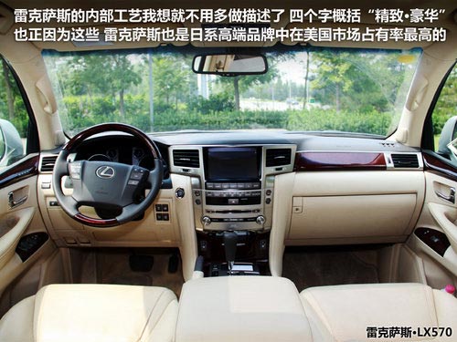 雷克薩斯 LX 570