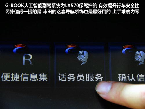 雷克薩斯 LX 570