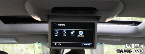 雷克薩斯 LX 570