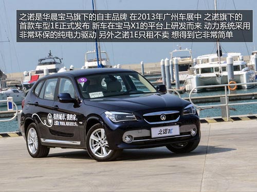 試駕之諾1E