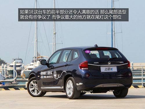 試駕之諾1E