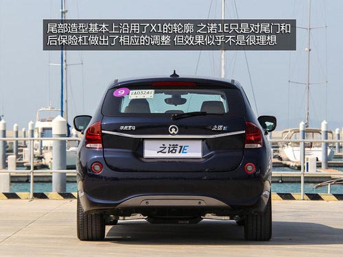 試駕之諾1E