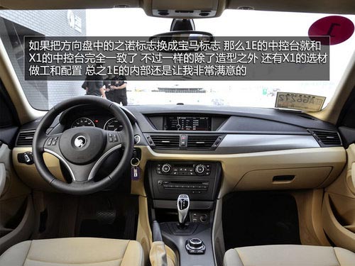試駕之諾1E