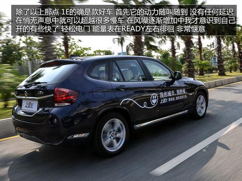 試駕之諾1E