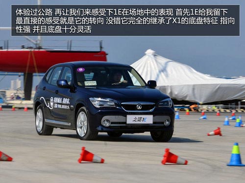 試駕之諾1E