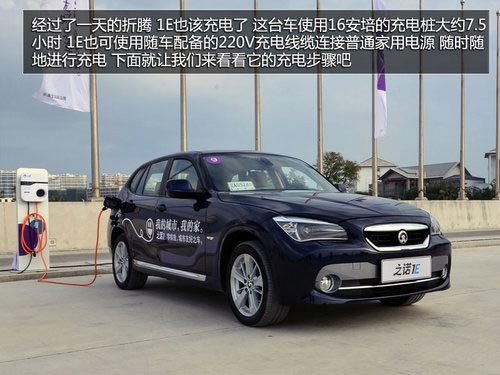 試駕之諾1E