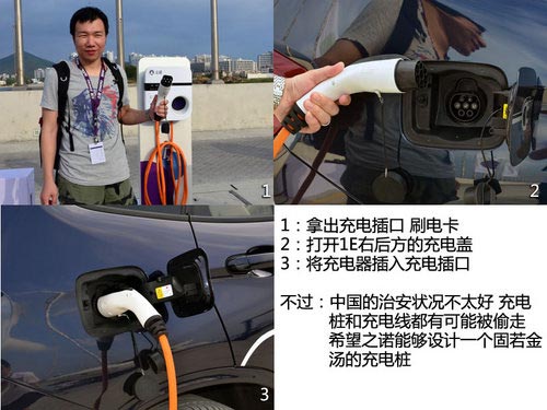 試駕之諾1E
