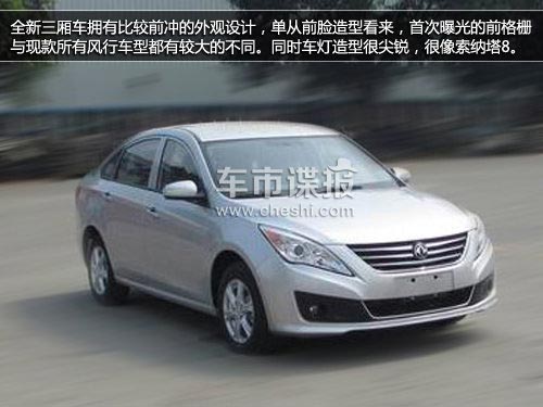 1.5L/1.6L引擎搭CVT 東風風行新車曝光