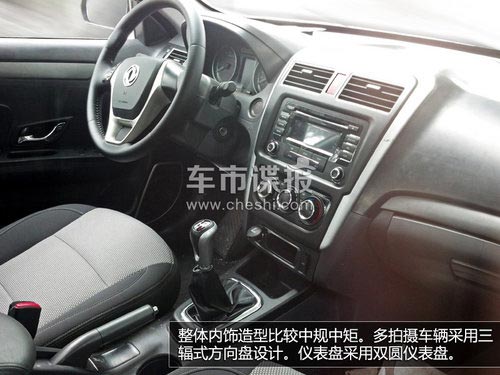 1.5L/1.6L引擎搭CVT 東風風行新車曝光