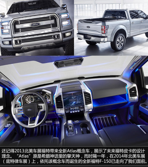 北美車展福特新F-150 更多科技武裝上身