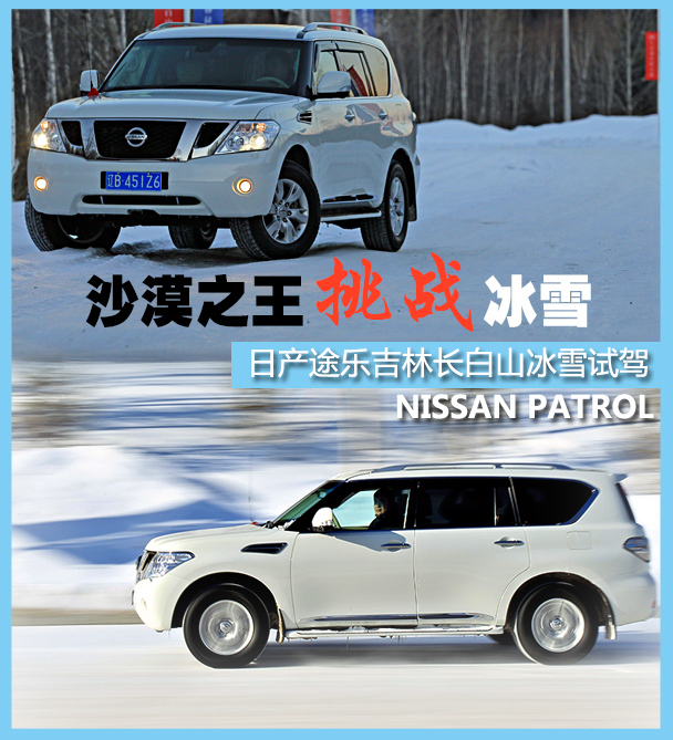 日產途樂試駕