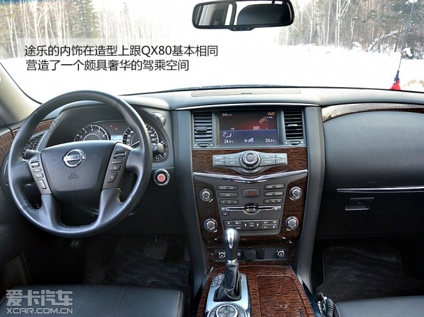 日產途樂冰雪試駕