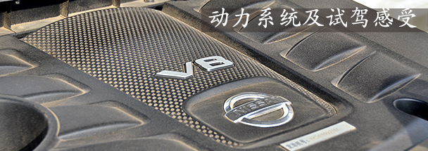 日產途樂試駕