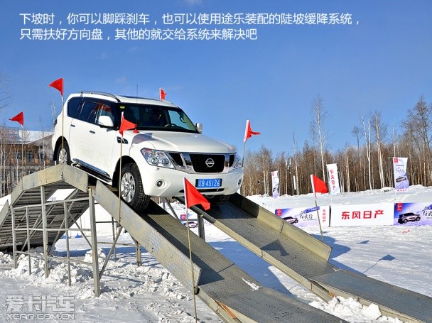 日產途樂冰雪試駕