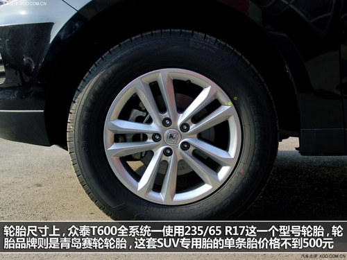 眾泰T600靜態(tài)體驗