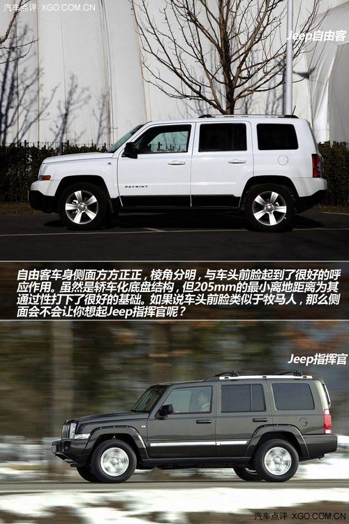 復(fù)古造型 承襲經(jīng)典 試駕Jeep新自由客