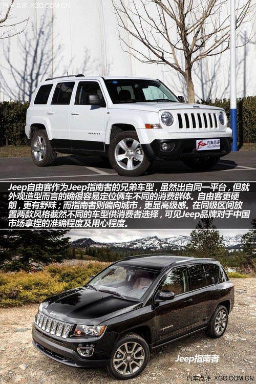 復(fù)古造型 承襲經(jīng)典 試駕Jeep新自由客