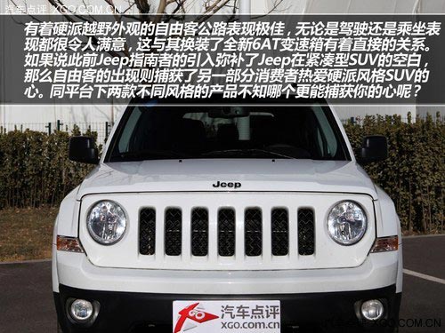 復(fù)古造型 承襲經(jīng)典 試駕Jeep新自由客