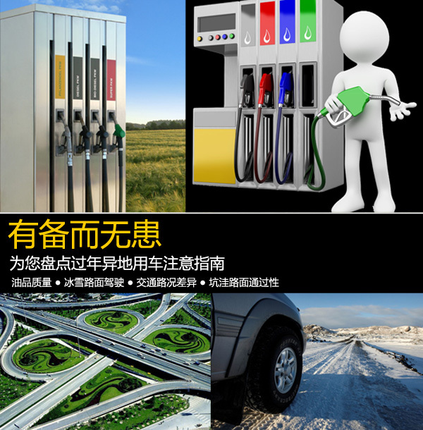 有備無患! 為您盤點過年異地用車注意指南