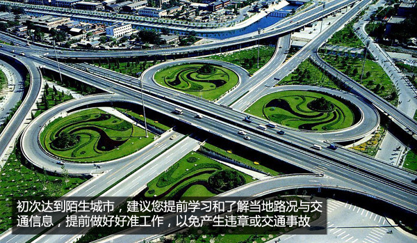 有備無患! 為您盤點過年異地用車注意指南