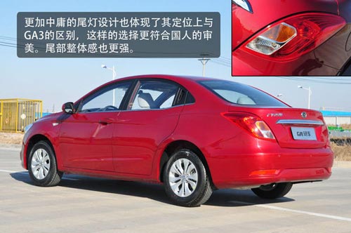 廣汽吉奧 GA 實拍 圖解 圖片