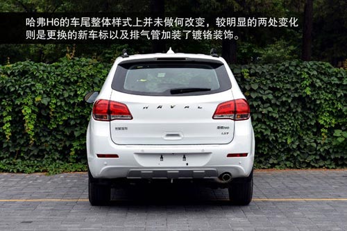 哈弗 H6 實拍 圖解 圖片