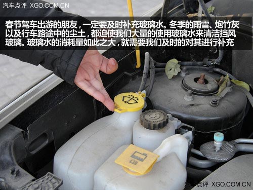 汽車安全手冊：車輛節后的檢查與保養
