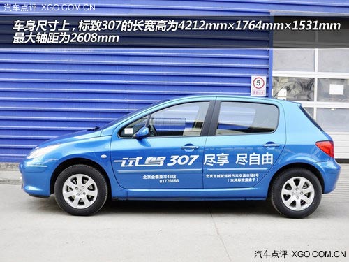 駕車上路很簡(jiǎn)單 四款適合新手購車推薦