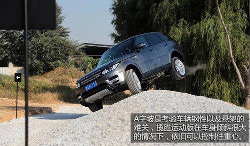 極端個例 試駕路虎SUV-全新攬勝運動版