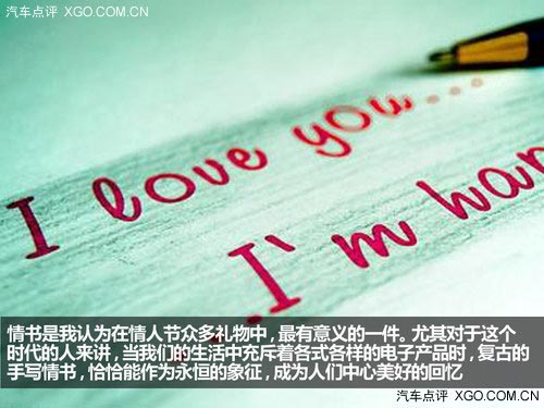 尋找你的愛情 情人節我們該怎樣度過？