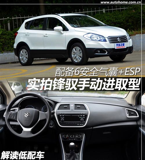 汽車(chē)之家