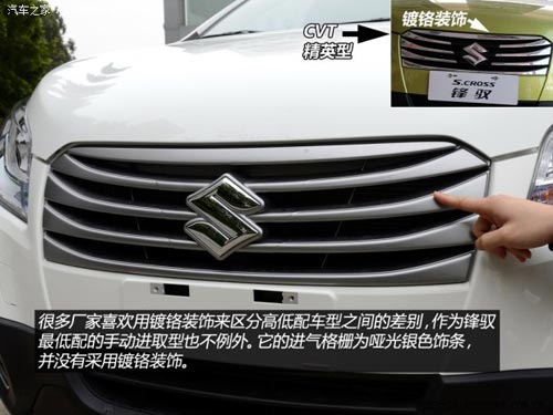 鈴木長(zhǎng)安鈴木鋒馭2014款 1.6L 手動(dòng)進(jìn)取型