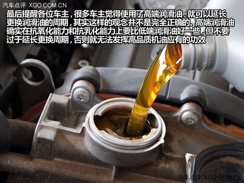 是最佳選擇嗎？ “原廠機油”來自哪兒？