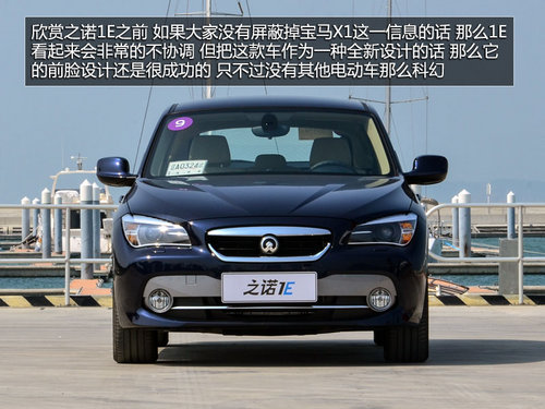 試駕之諾1E