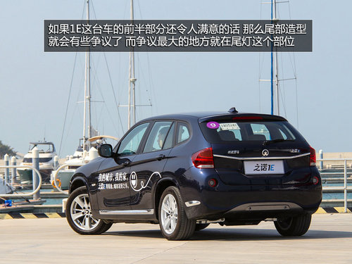 試駕之諾1E