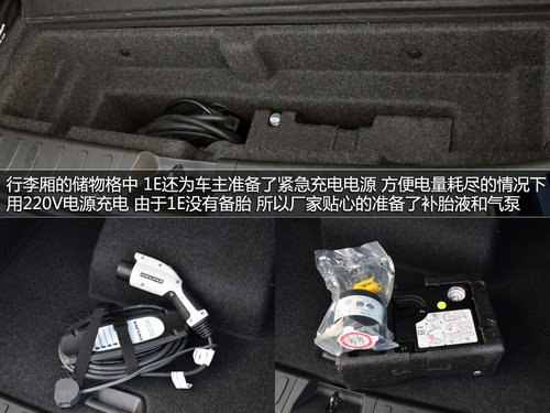 試駕之諾1E