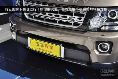 路虎 第四代發(fā)現(xiàn) 實(shí)拍 圖解 圖片