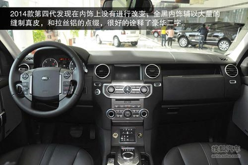 路虎 第四代發(fā)現(xiàn) 實(shí)拍 圖解 圖片