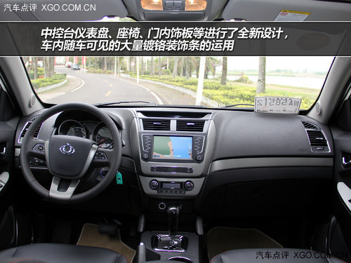 讓你入手可及 試駕吉利2014款GX7 2.0L