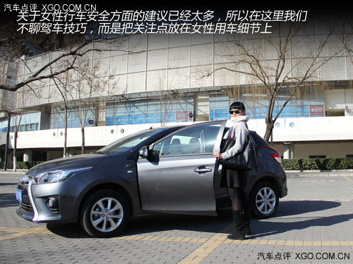 汽車安全手冊：關(guān)注女性駕車安全