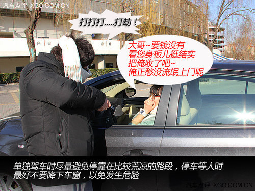 汽車安全手冊：關(guān)注女性駕車安全細節(jié)